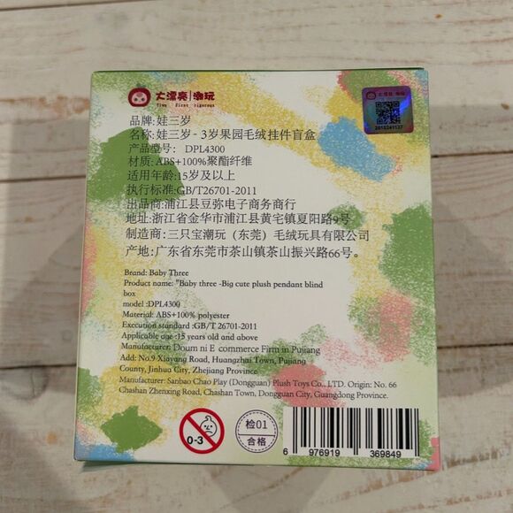 BB3 Fruit Orchard Mangosteen - Picture 5 of 7